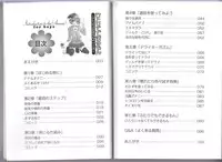 [Abu Hyaku] Hitori de Dekirumon ~ Otokonoko no Tame no Ananie Nyuumon ~