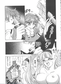 Shining Legend 2 (Magic Knight Rayearth)