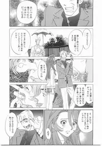 [Katsura Yoshihiro] MY LITTLE LOVER