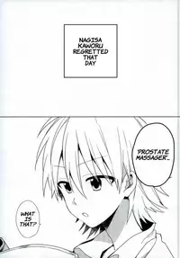 Anmari Ijimecha Iya dakara.