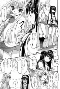 Jun-ai Kajitsu 2006-07