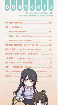 [Yamamoto Yammy] Nichijou Bitch Seitai Kansatsu [Digital]