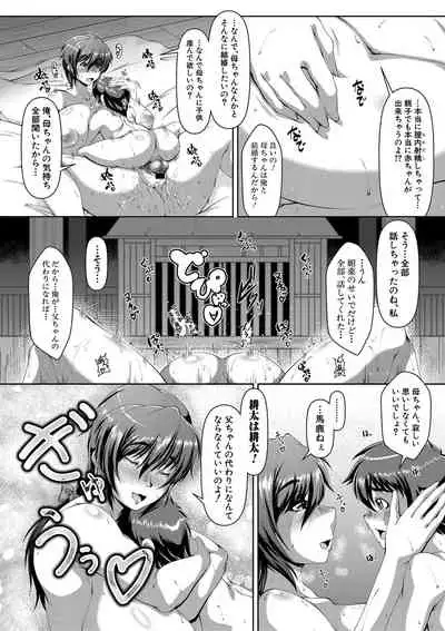 COMIC Shingeki 2019-09