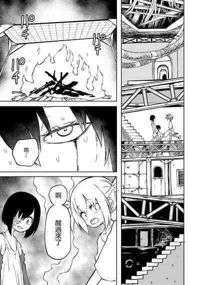 Chika Tose ＃1 | 地下生活 ch1