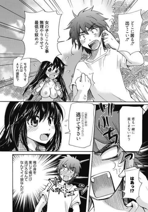 Kimusume Kanojo no Hatsujou Houteishiki