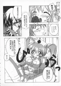 [Anthology] Dennou Renai Hime Vol 4