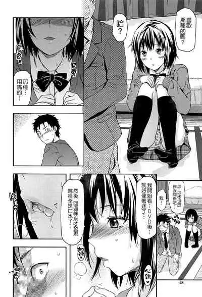 [Yuzuki N Dash] Shiibasan no Ura no Kao [Chinese]