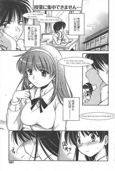 Manga Bangaichi 2011-03