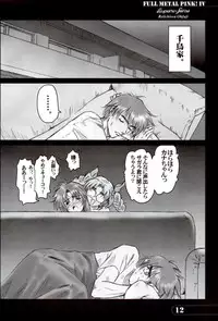 [Hispano-Suiza (Oofuji Reiichirou)] Full Metal Pink! IV (Full Metal Panic!)