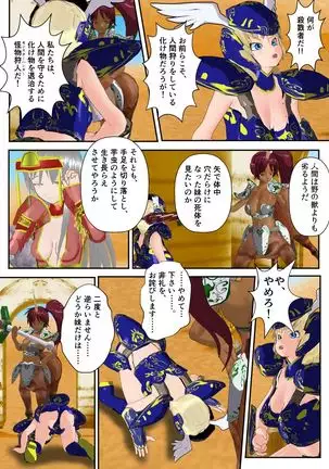 Ningen no Kenshi to Miko no Shimai ga Kentauros no Shimai ni Torawaremashita ~Hokaku Hen~