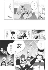 (Seishun Cup Osaka 7) [dicca (Suemitsu Dicca)] MIXESSEX (Inazuma Eleven GO)