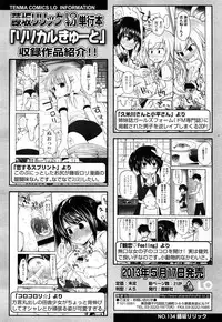 COMIC LO 2013-05 Vol. 110
