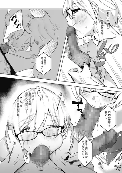 COMIC HOTMILK 2021-07