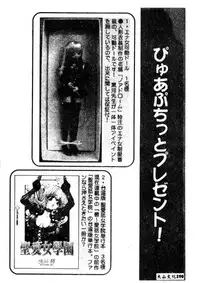 [Anthology] Pure Petit Vol. 1 [Chinese]