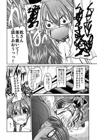 (C80) [TAROTS (Sawano Akira)] Yurikko ga Kunka Kunka shite tara Uryuu sareru H na Hon (Mashiro Iro Symphony)