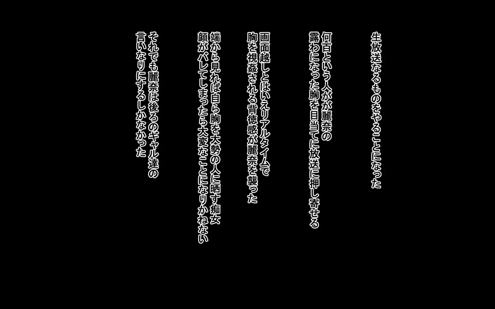 Kuro Gyaru Ijime ~Tomodachi, damon ne~