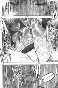 [Crimson] JK Kyousei Sousa ~Sumaho de Choukikan Moteasobareta Fuuki Iinchou~ [Kanzenban] | JK強制操作~被用手機長時間玩弄著的風紀委員長~【完全版】 [Chinese]