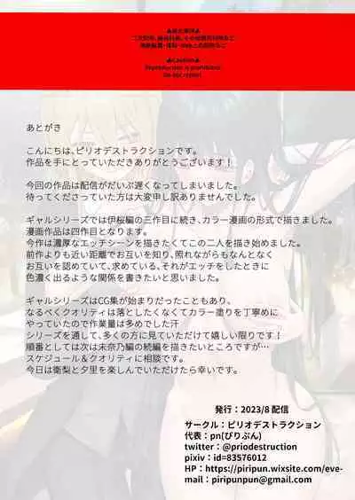 Ojou-sama Gakkyuu Iinchou ga Hinkon Gyaru wo Okane de Wakaraseyou to Suru Yuri 2