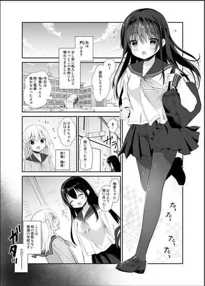 [INS-mode (Amanagi Seiji)] Chikan no Sonzai shinai Subarashii Sekai Kyoushitsu Hen [Digital]