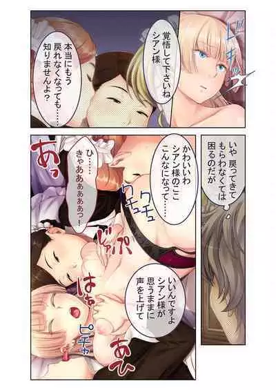 [BENETTY] Mujou no Sakusei Vol. 16 ~Inran Maso o Shikomu Chou Choukyou!! Mitame ni Hanshite Doshigatai Hentaikko~ "FetiColle! Series"