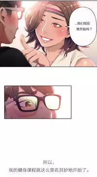 [Park Hyeongjun] Sweet Guy Ch.22-42 (Chinese)