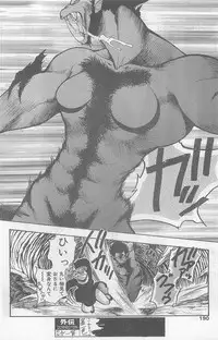 COMIC Papipo Gaiden 1997-07