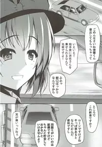 (Shuuki Reitaisai 4) [Kasozama (HYDRANT)] Iku-san no Kyuujitsu no Sugoshikata (Touhou Project)