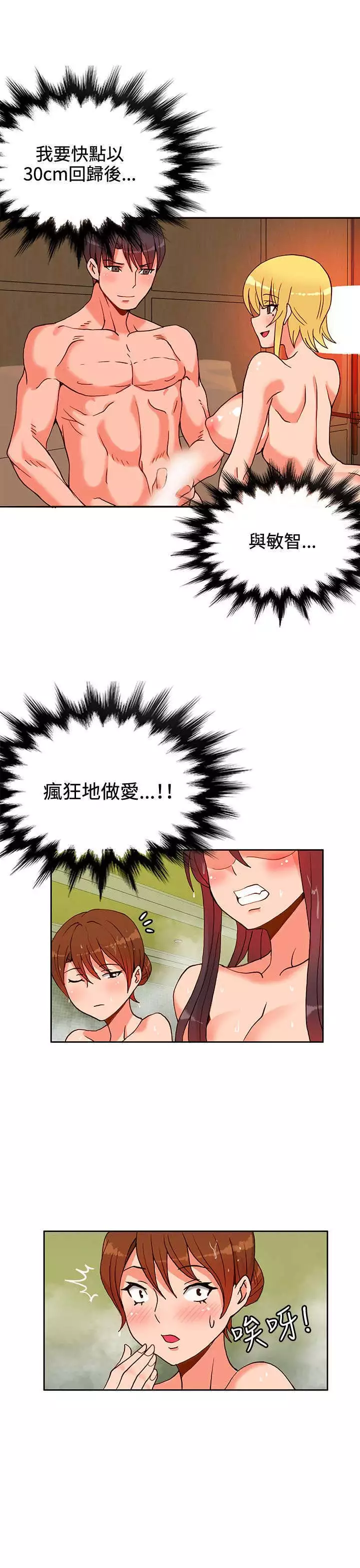 30cm立约人 第一季