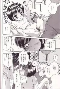 [Tamachi Yuki] Imouto Drop