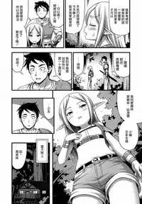 [Noise] Isekai de Loli Elf Tasuketara Kou Natta (COMIC LO 2017-08) [Chinese] [萝莉援助汉化组] [Digital]