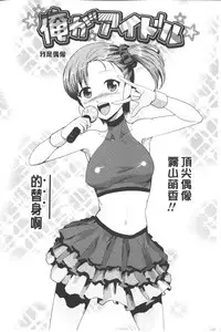 [Kakashi Asahiro] Megami no Saien | 女神的催園 [Chinese]