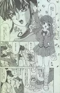 Cotton Comic 1994-12 [Incomplete]