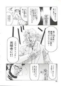 [Anthology] Bishoujo Doujin Peach Club - Pretty Gal's Fanzine Peach Club 6 (Various)