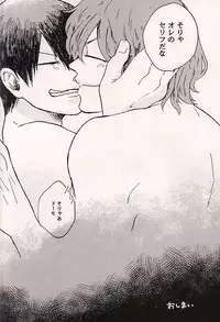 (Zenkai Cadence 6) [KAKU-NI (Haginosuke)] Mechakucha ni Aishitainda. (Yowamushi Pedal)