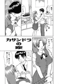 [Heno Heno] Kinki no Higan