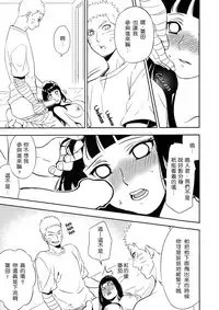 (Zennin Shuuketsu 2) [Lunacy (Aika)] Naruto-kun ni Onegai Saretara Kotowarenai (Naruto) [Chinese] [沒有漢化]
