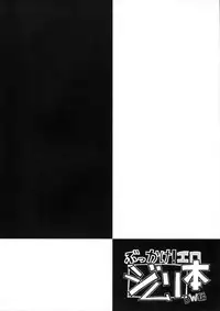 (C81) [Stapspats (Hisui)] Bukkake! Ero Jimuri Bon BW hen (Pokemon)