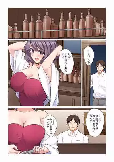 16 Sai ni Natta Tsuma 01-14