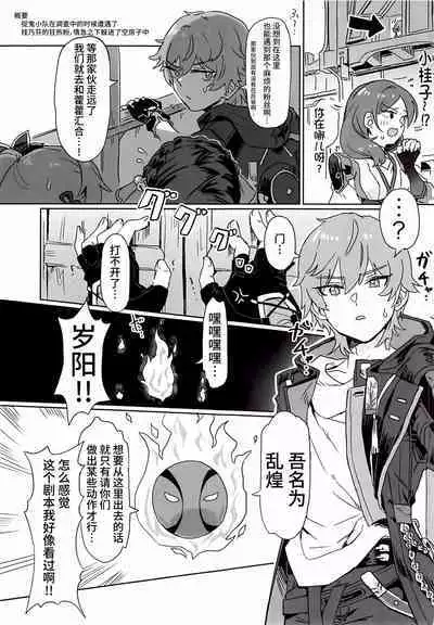 Kaii Taiji-tai Uraaka Katsudo Kiroku