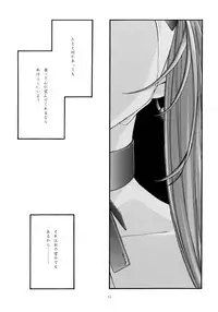 [sandglass (Uyuu Atsuno)] Ao 4 (Ah! My Goddess)