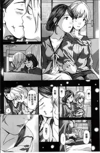 [Asagi Ryu] Watashi, Kimi yori Daibu Toshiue yo? | 我、跟你比起來較年長喔？ [Chinese]