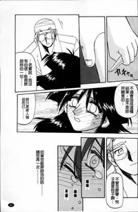 [Sanbun Kyoden] Hiiro no Koku Kanzenban | 緋色之刻 完全版 [Chinese]