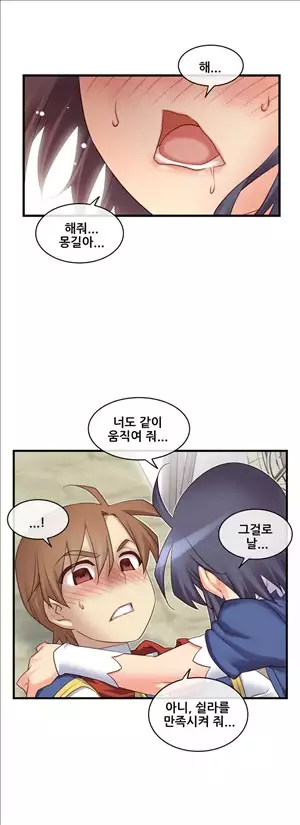 Master in My Dreams Ch.90-111