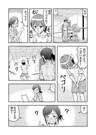 Ore wa Kanojo ni Surikaerareta Rashii!? Sono 1