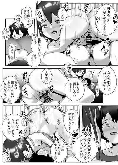 Anetaku Harem Onee-chan ni Ai ni Kita dake nanoni...