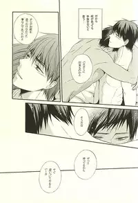 (SUPER24) [sweetberry (Hoshino Rumia)] NO SEX NO LIFE (Kuroko no Basuke)