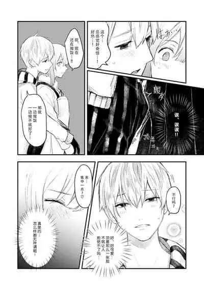 Horage Sekai ni Tensei shitara Satsujinki no Oshi ga Ita | 转生恐怖游戏遇见我推的杀人鬼 Ch. 1-3