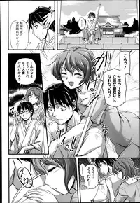 COMIC Shingeki 2014-07