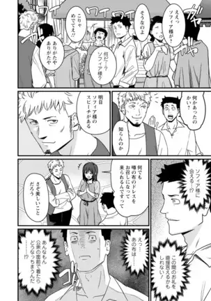 Sekai no Ero Douwa Hadaka no Joou-sama ~Kokumin Minna ga Yarechau Seibo~