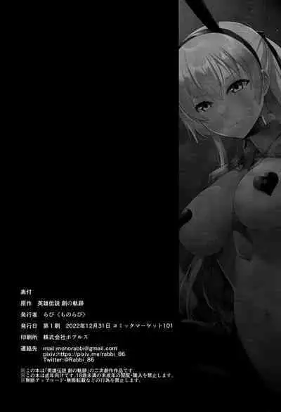 Gyaku Bunny Ochi Elie-san